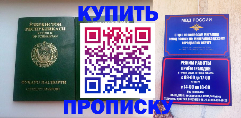прописка регистрация в Няндоме