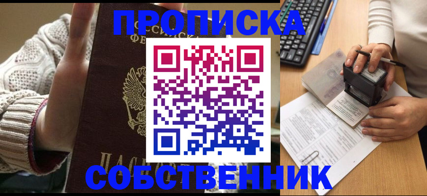 временная регистрация надежно в Няндоме