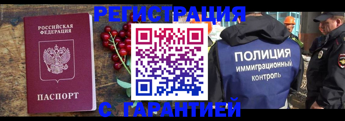 временная регистрация в Няндоме