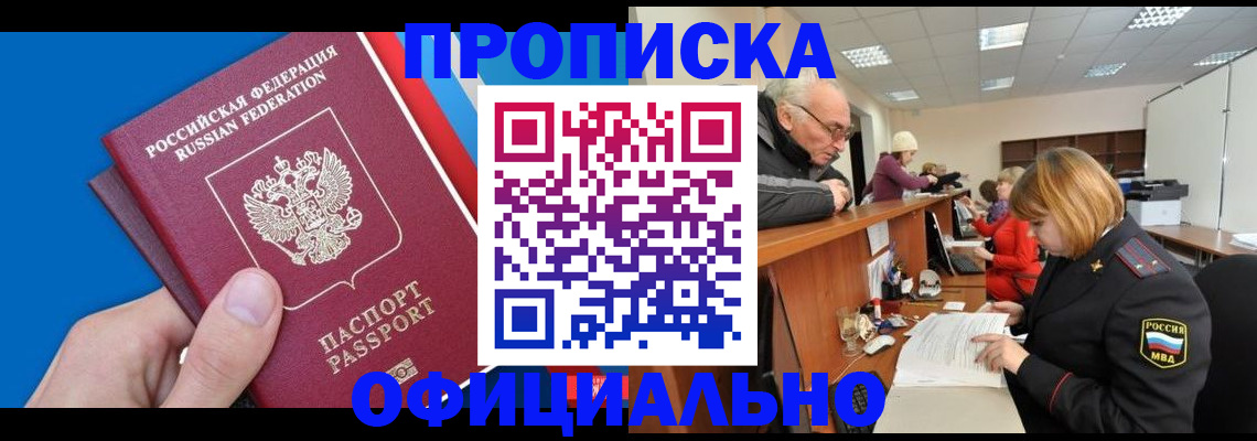 пропишу в квартире в Няндоме